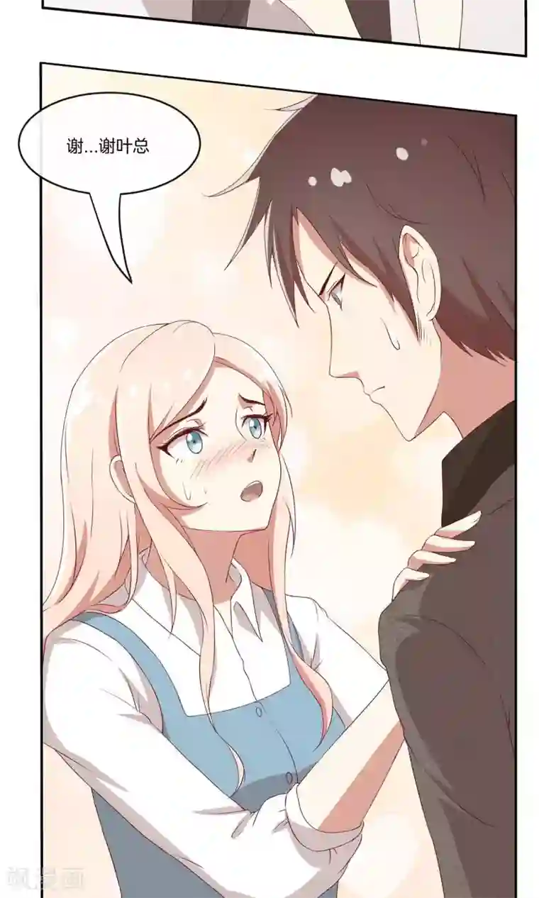 男神恋爱系统第28话 叶总的领带