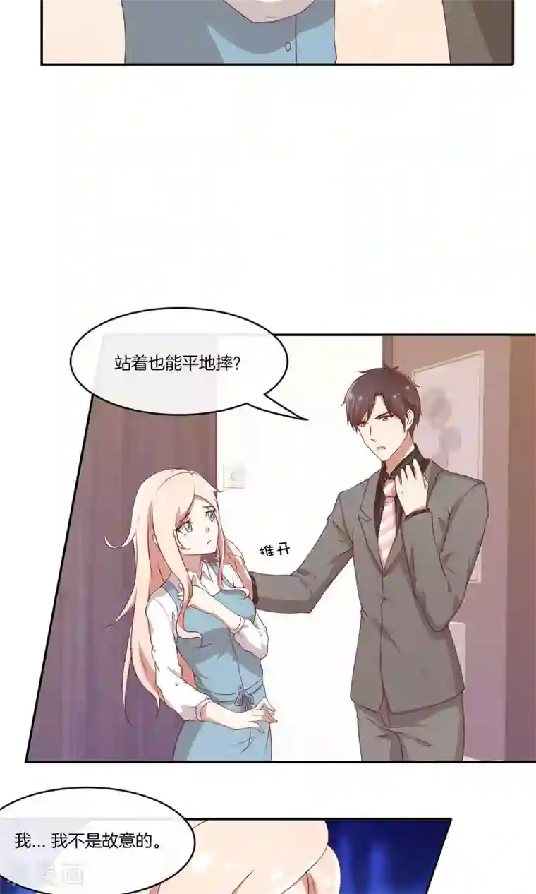 男神恋爱系统第28话 叶总的领带