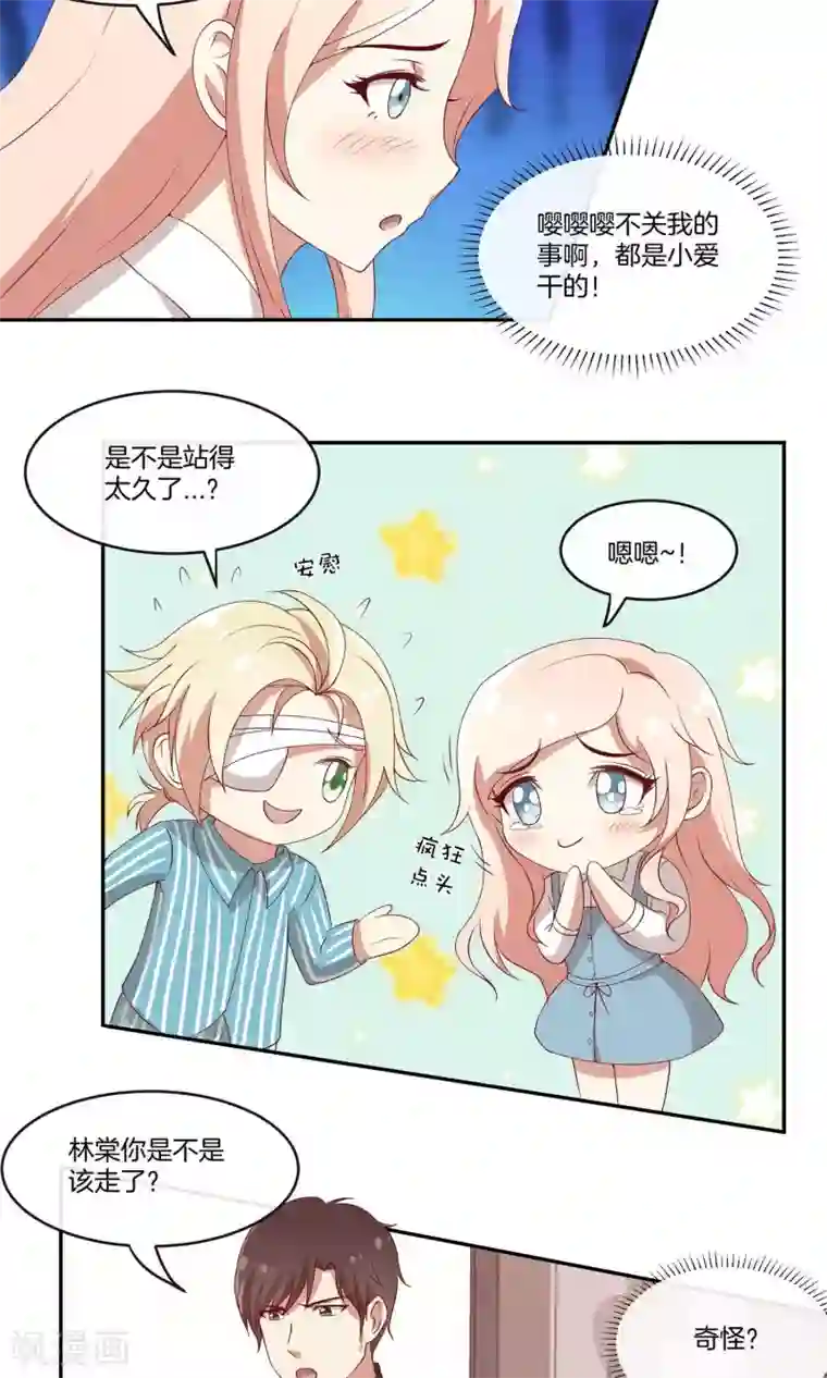 男神恋爱系统第28话 叶总的领带