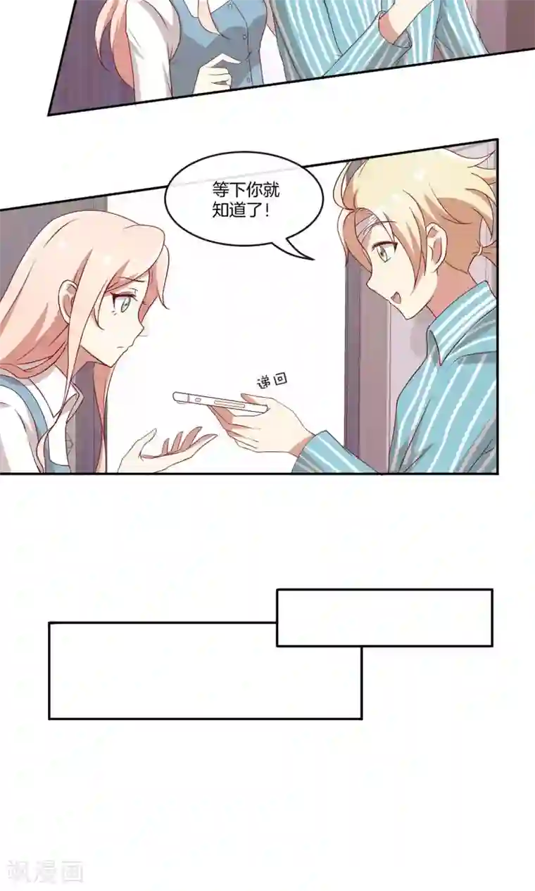 男神恋爱系统第28话 叶总的领带