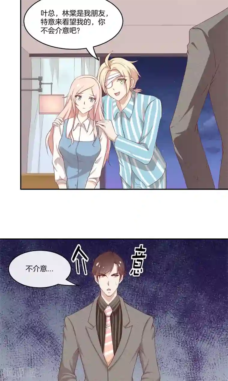 男神恋爱系统第28话 叶总的领带