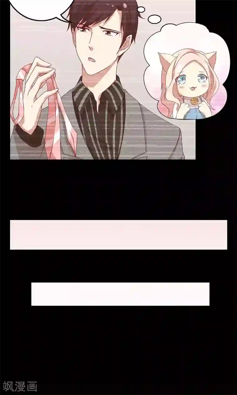 男神恋爱系统第28话 叶总的领带