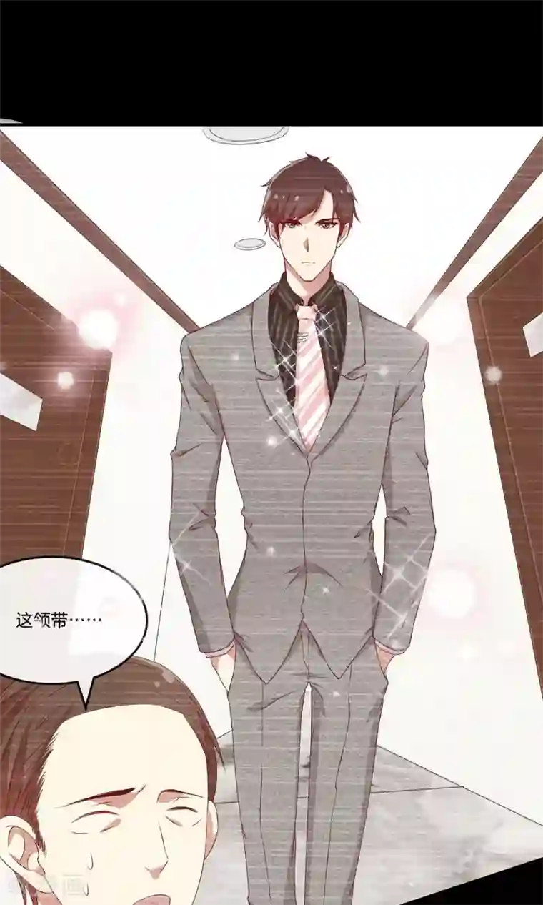 男神恋爱系统第28话 叶总的领带