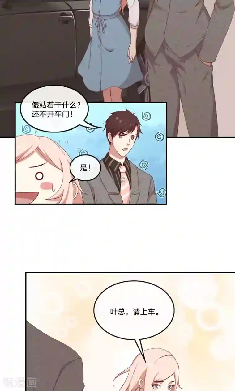 男神恋爱系统第28话 叶总的领带