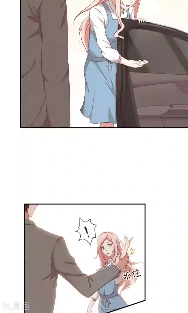 男神恋爱系统第28话 叶总的领带