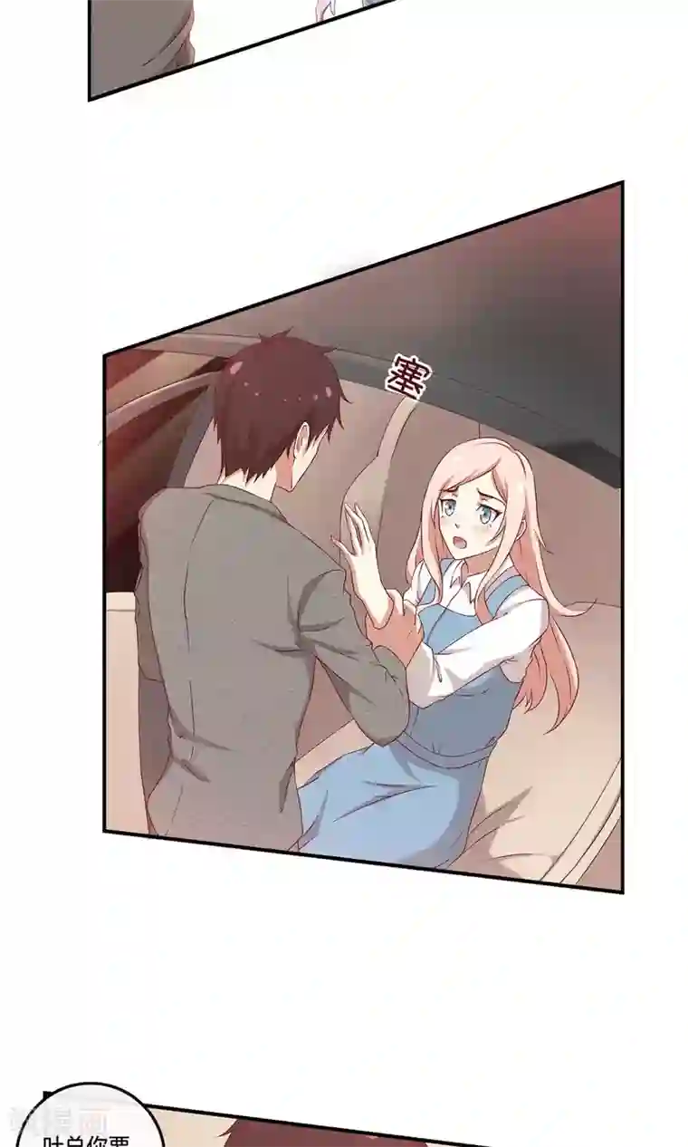 男神恋爱系统第28话 叶总的领带