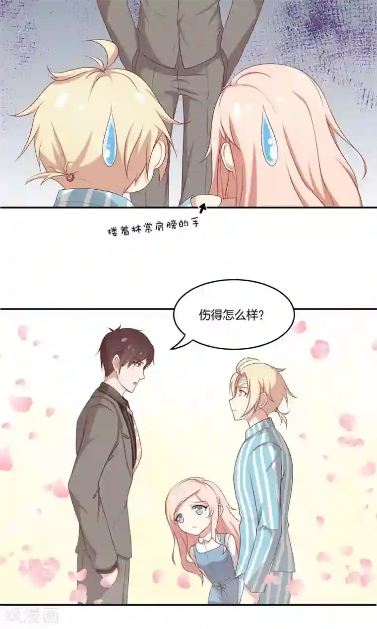 男神恋爱系统第28话 叶总的领带