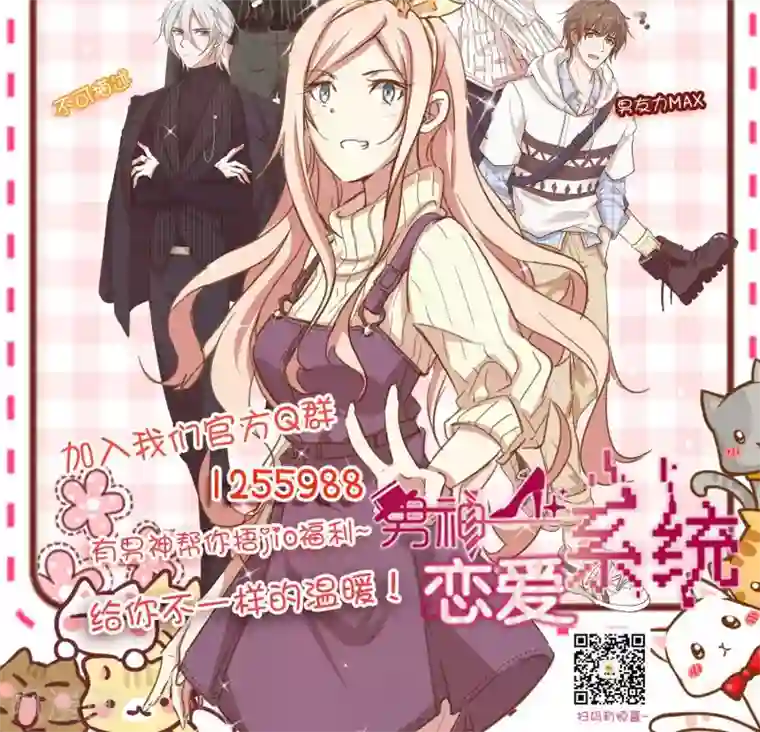 男神恋爱系统第28话 叶总的领带