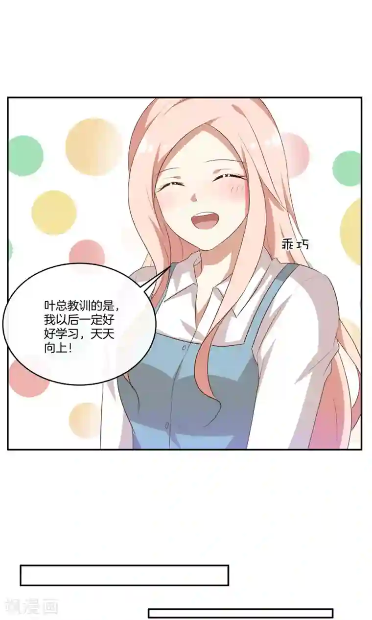 男神恋爱系统第29话 人气值暴击