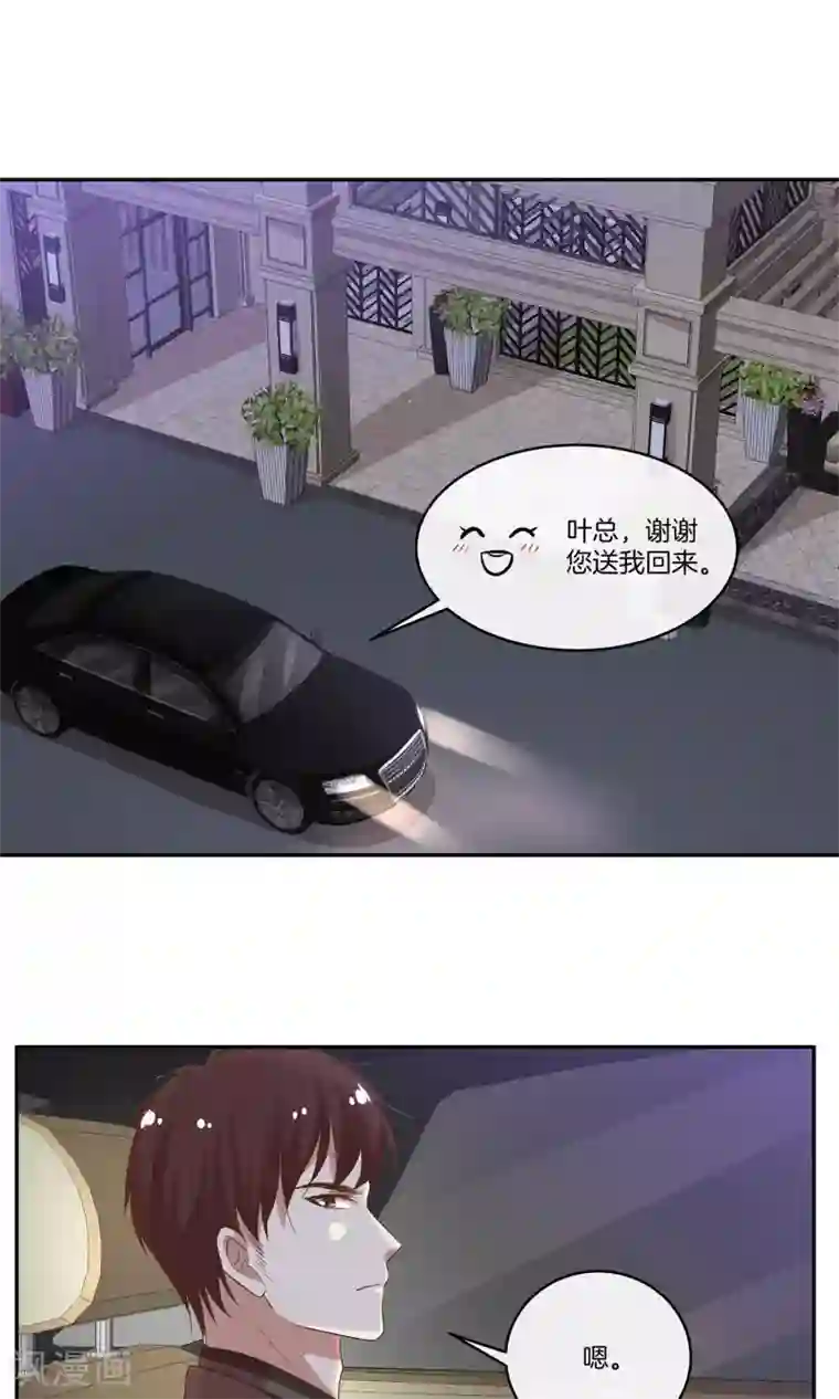 男神恋爱系统第29话 人气值暴击