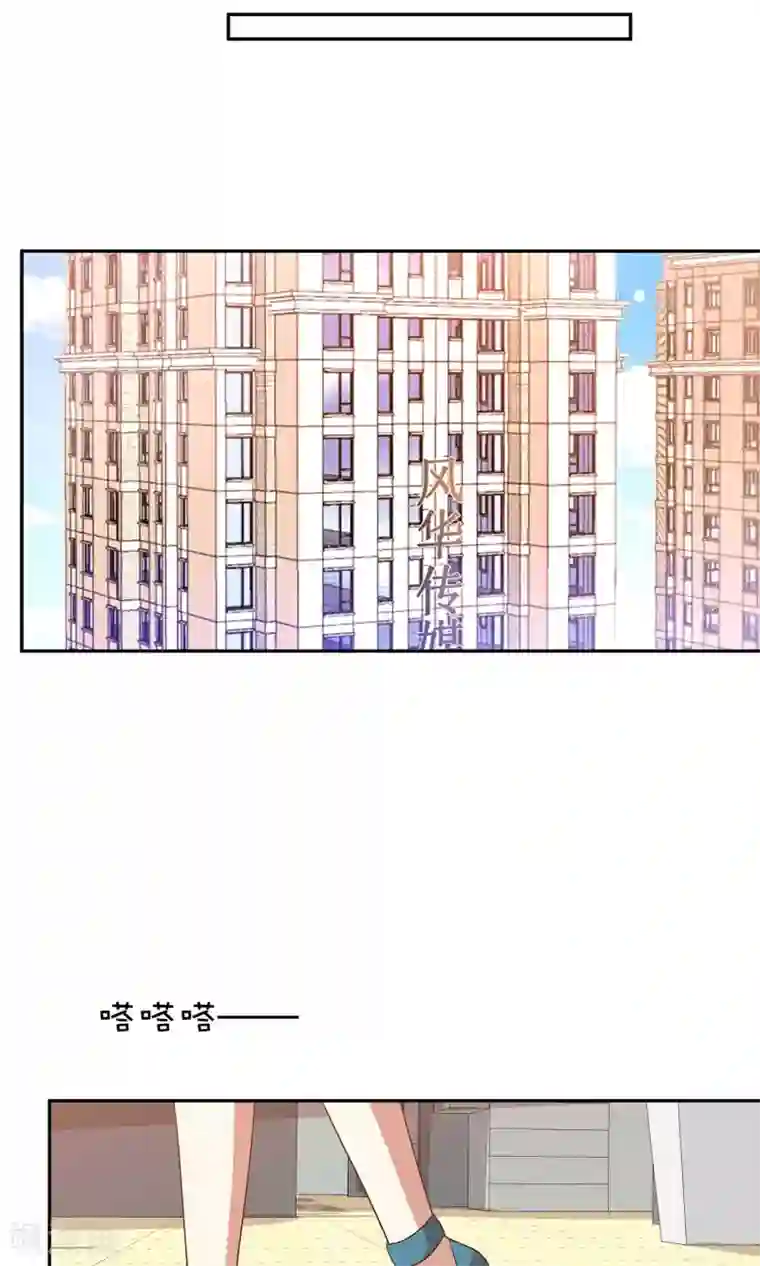 男神恋爱系统第29话 人气值暴击