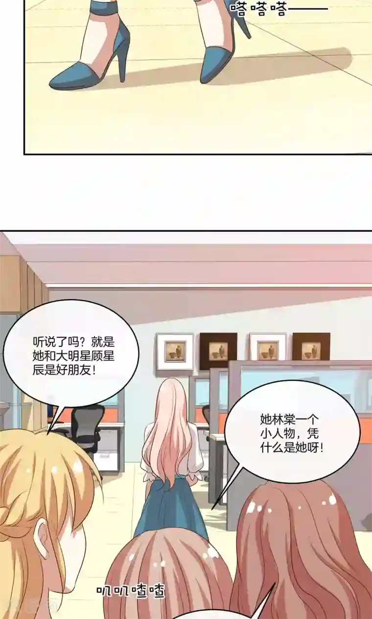 男神恋爱系统第29话 人气值暴击