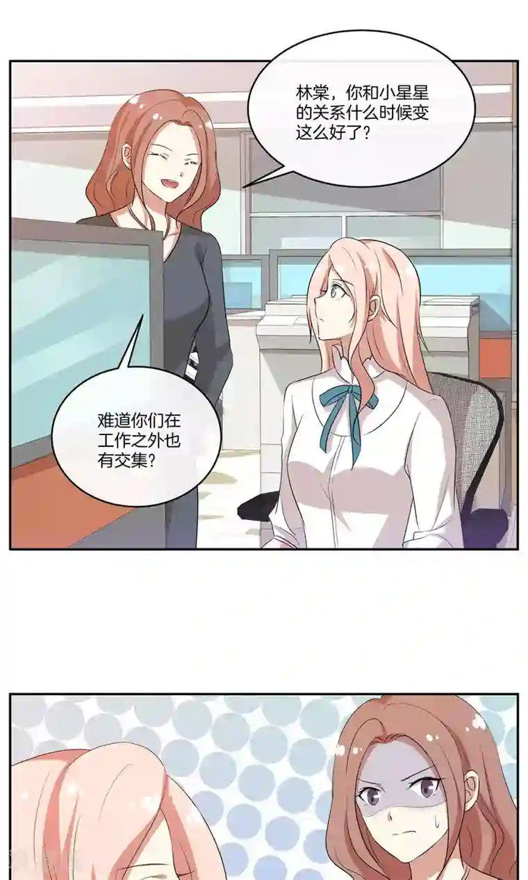 男神恋爱系统第29话 人气值暴击