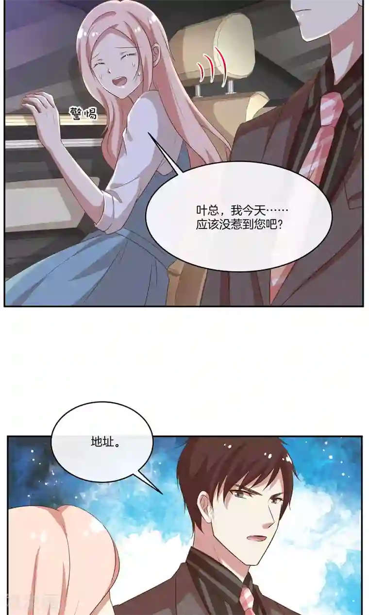 男神恋爱系统第29话 人气值暴击