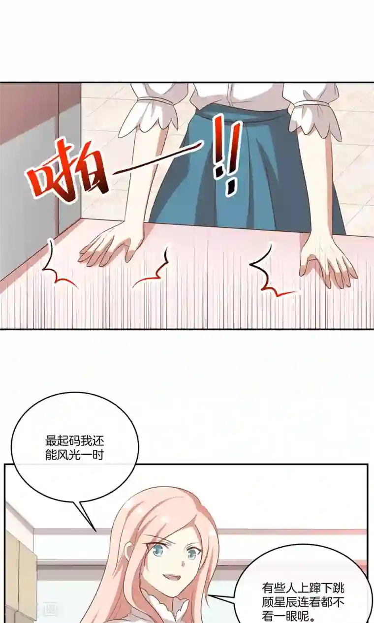 男神恋爱系统第29话 人气值暴击