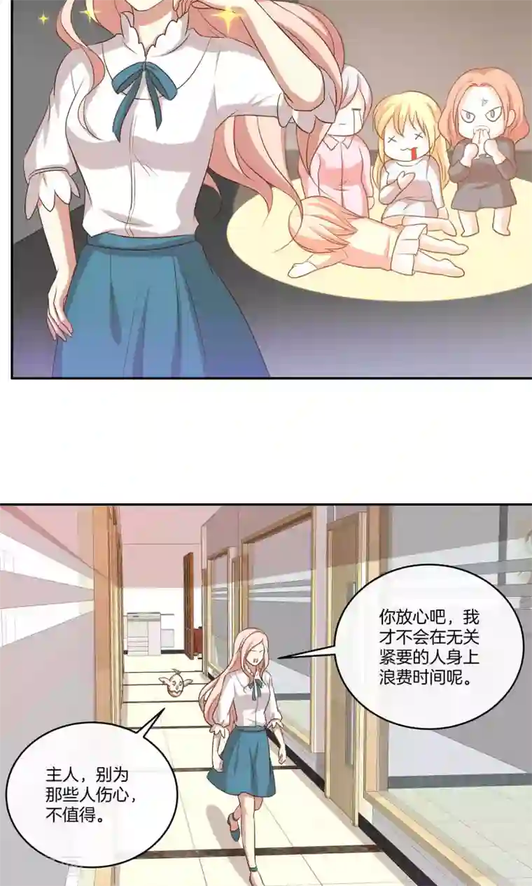 男神恋爱系统第29话 人气值暴击