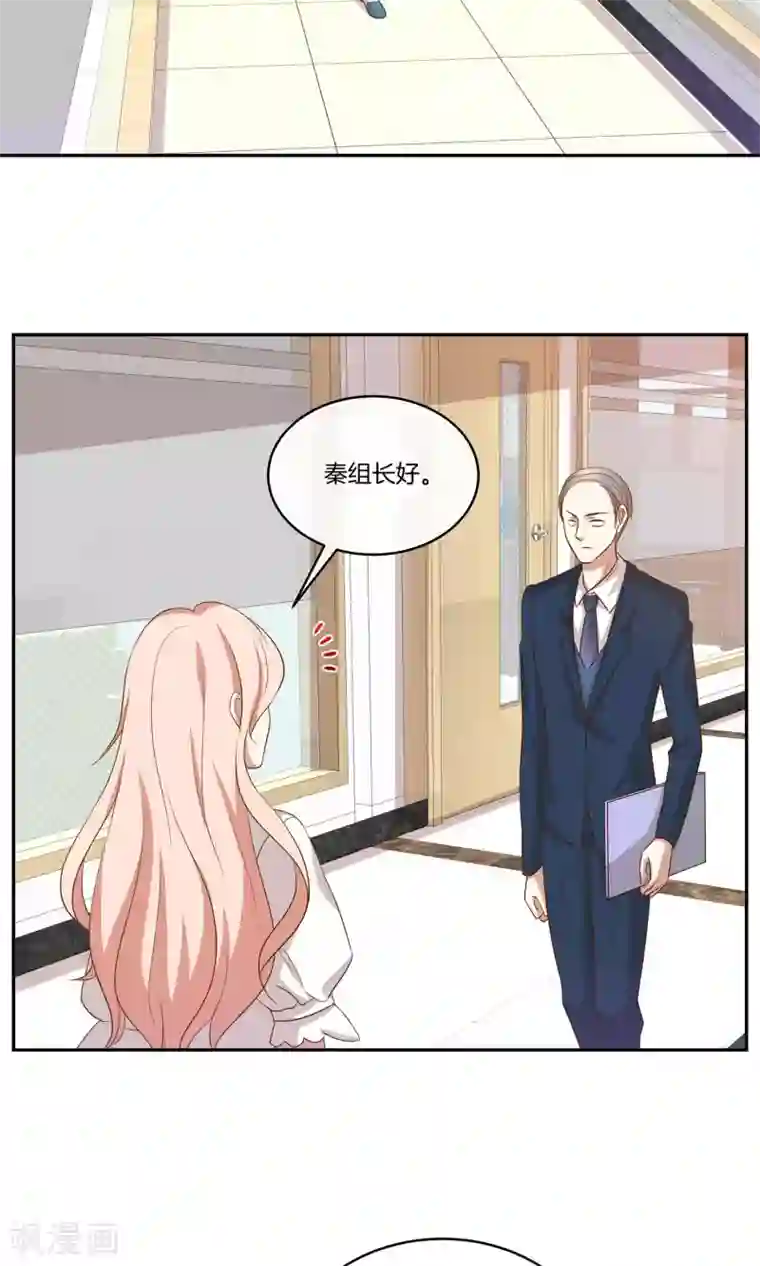 男神恋爱系统第29话 人气值暴击