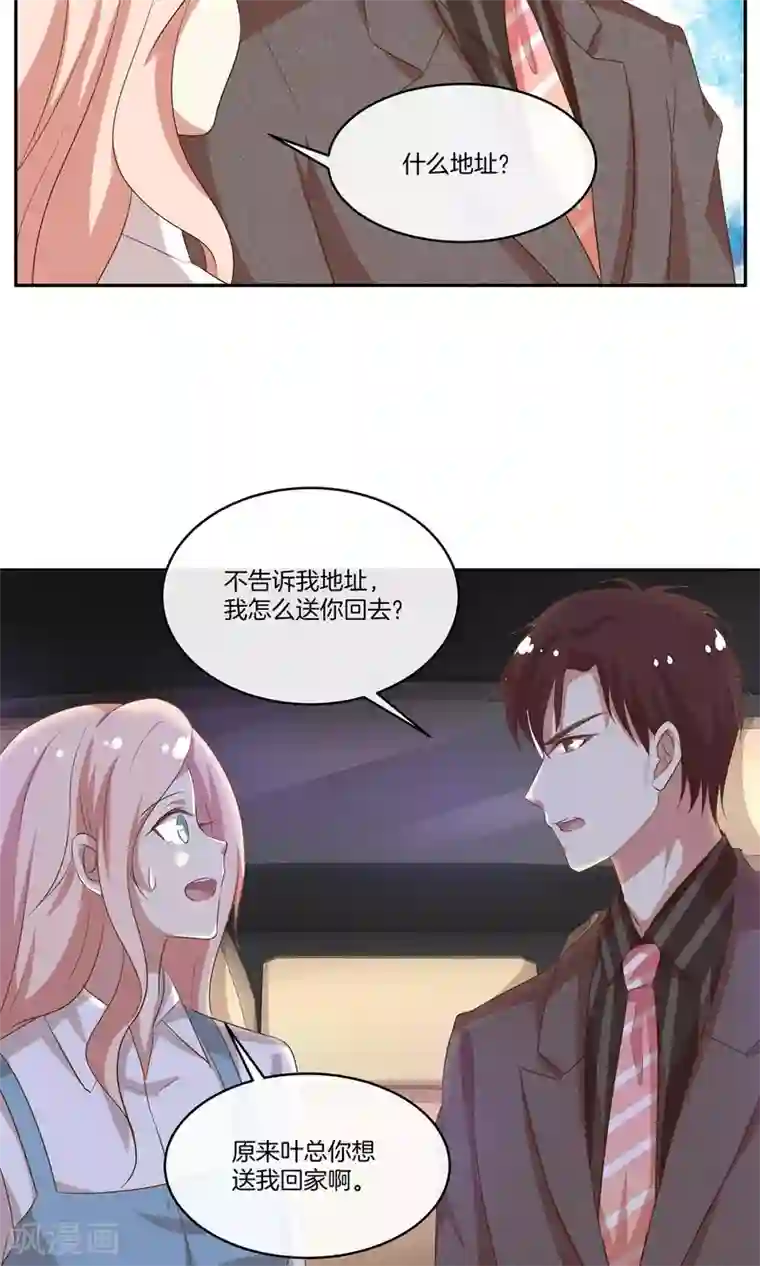 男神恋爱系统第29话 人气值暴击