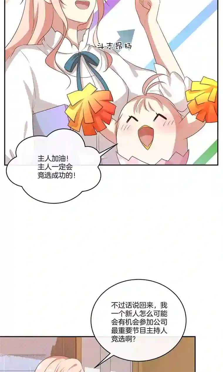 男神恋爱系统第29话 人气值暴击