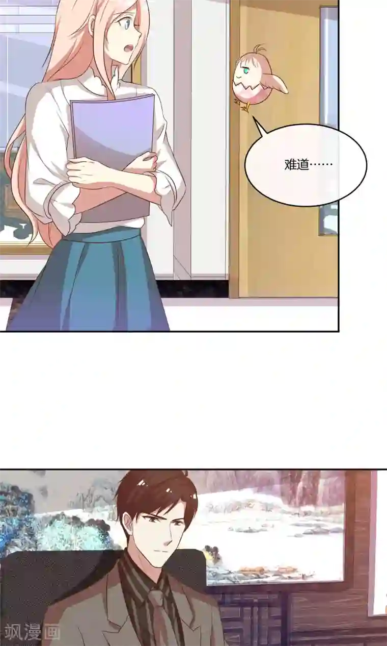 男神恋爱系统第29话 人气值暴击