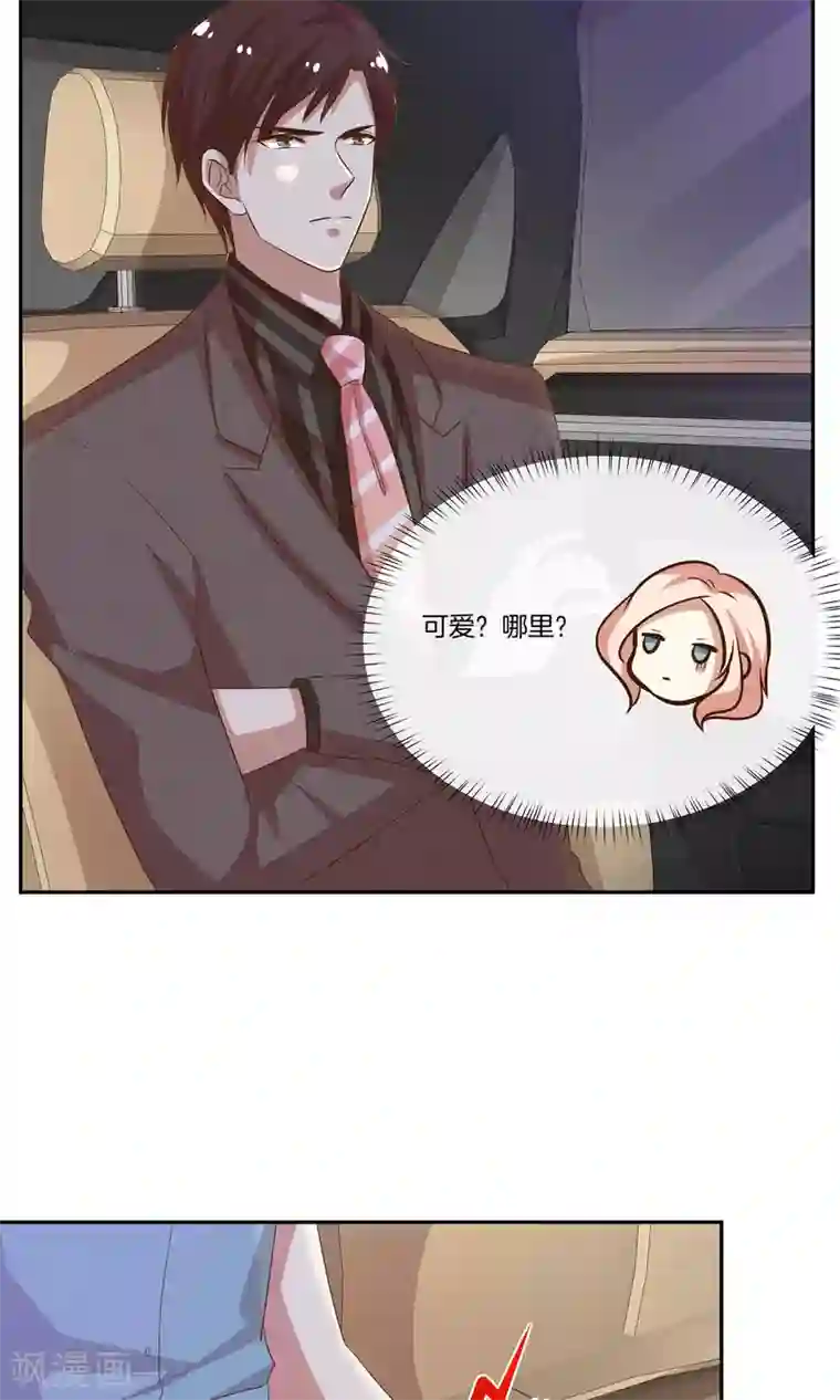 男神恋爱系统第29话 人气值暴击