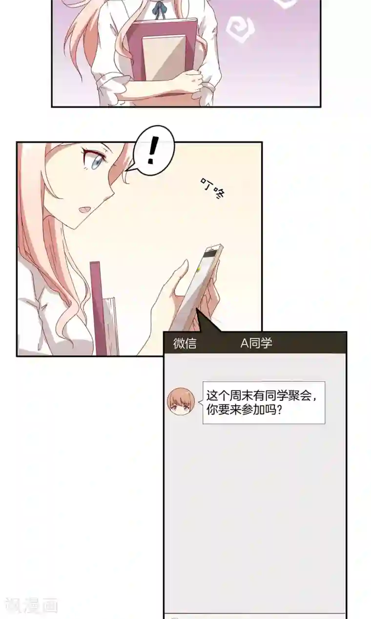 男神恋爱系统第30话 新节目《我不是男神》