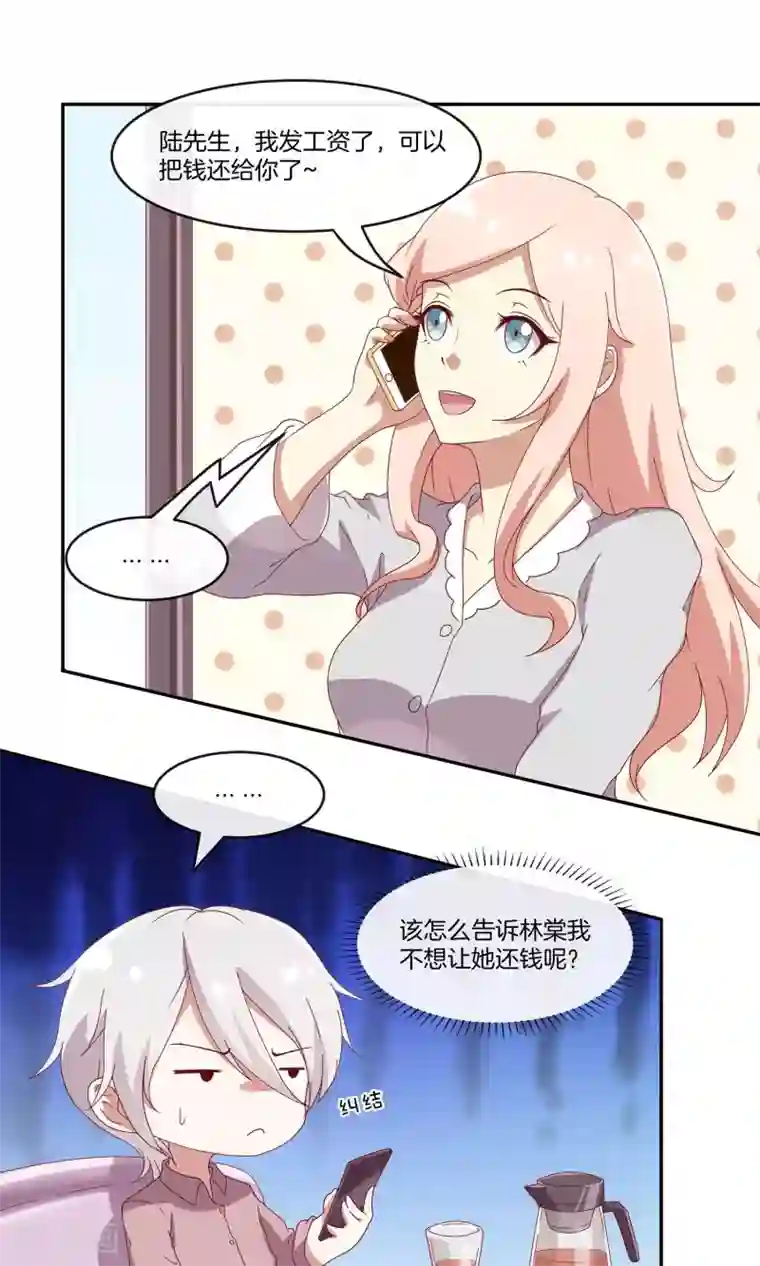 男神恋爱系统第30话 新节目《我不是男神》