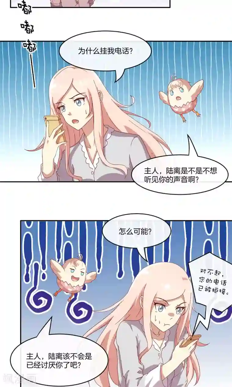 男神恋爱系统第30话 新节目《我不是男神》