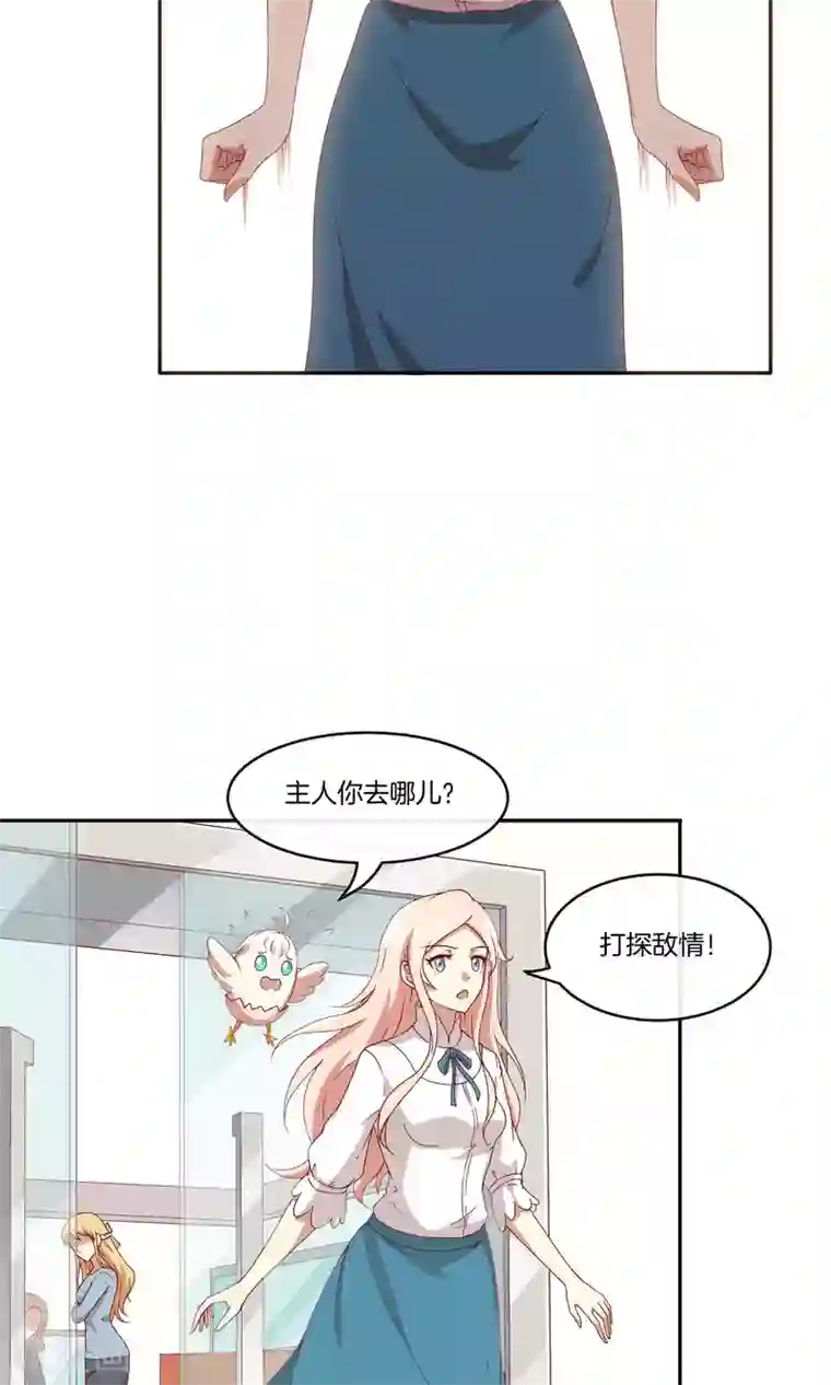 男神恋爱系统第30话 新节目《我不是男神》