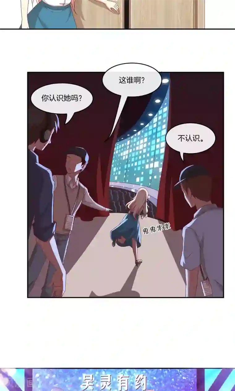 男神恋爱系统第30话 新节目《我不是男神》