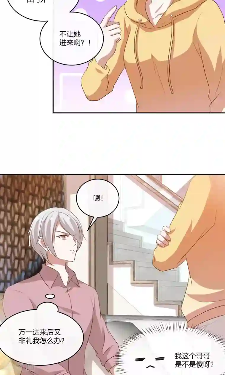 男神恋爱系统第31话 艰难的还钱过程