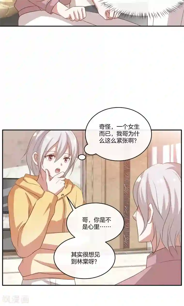 男神恋爱系统第31话 艰难的还钱过程