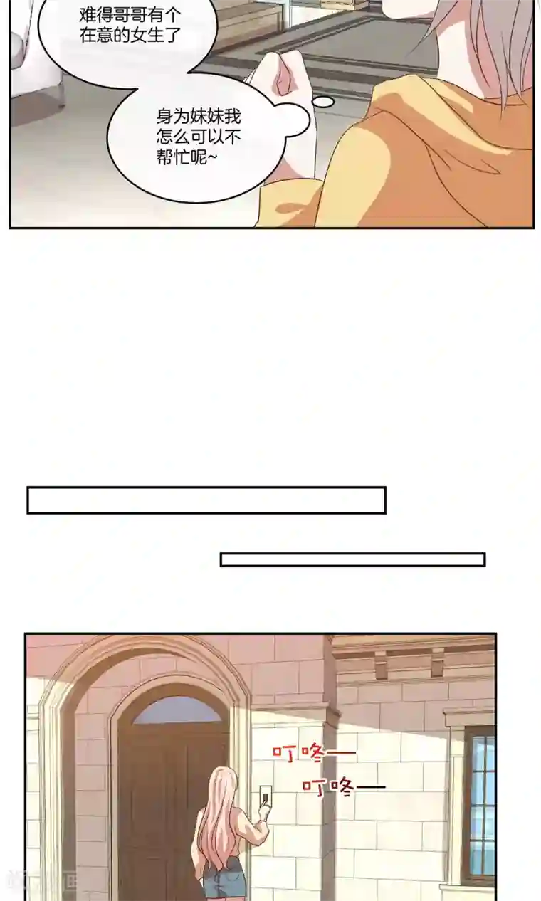 男神恋爱系统第31话 艰难的还钱过程