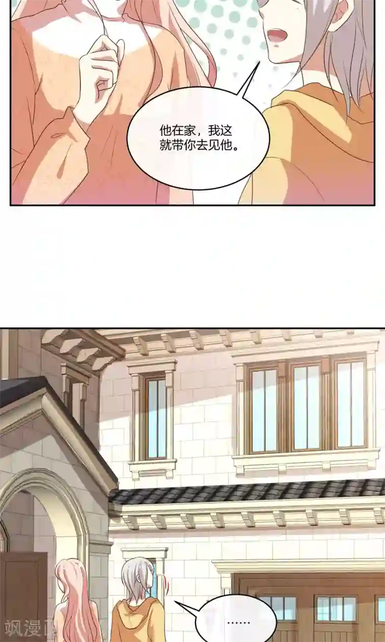 男神恋爱系统第31话 艰难的还钱过程