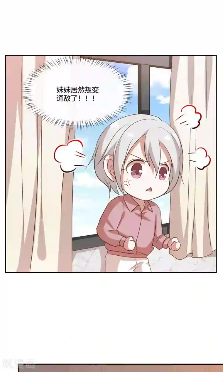 男神恋爱系统第31话 艰难的还钱过程