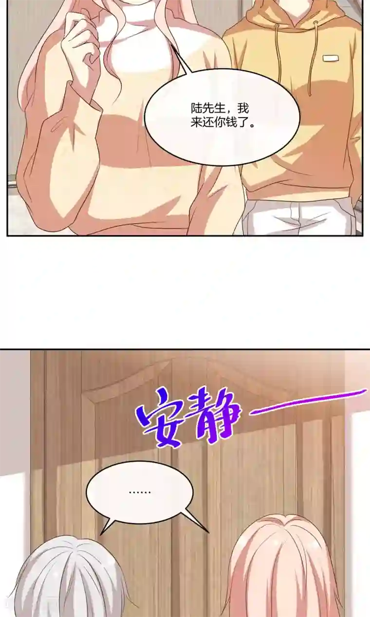 男神恋爱系统第31话 艰难的还钱过程