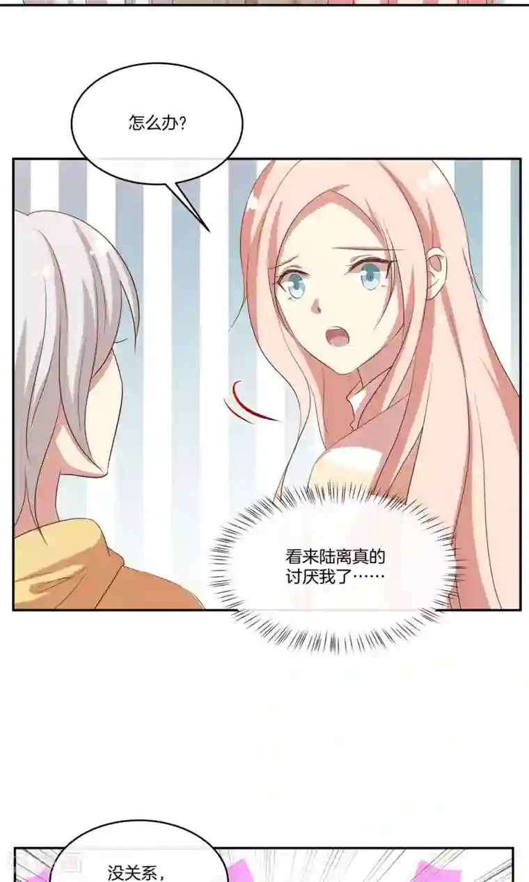 男神恋爱系统第31话 艰难的还钱过程