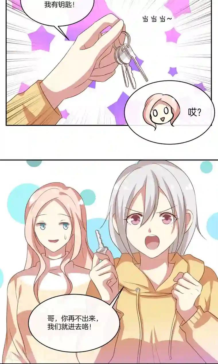 男神恋爱系统第31话 艰难的还钱过程