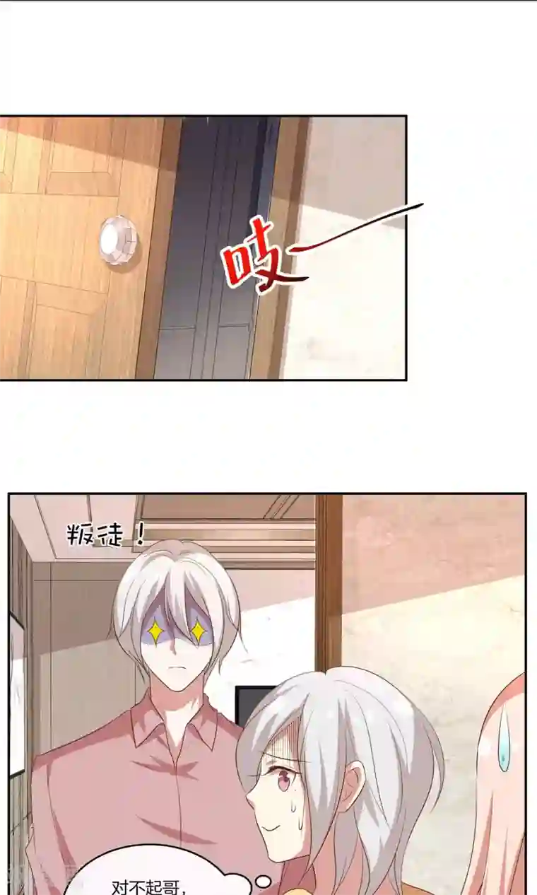 男神恋爱系统第31话 艰难的还钱过程