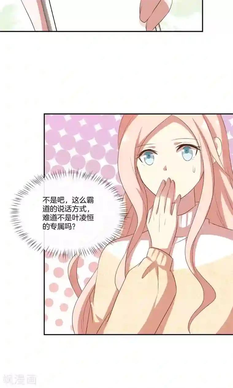 男神恋爱系统第31话 艰难的还钱过程