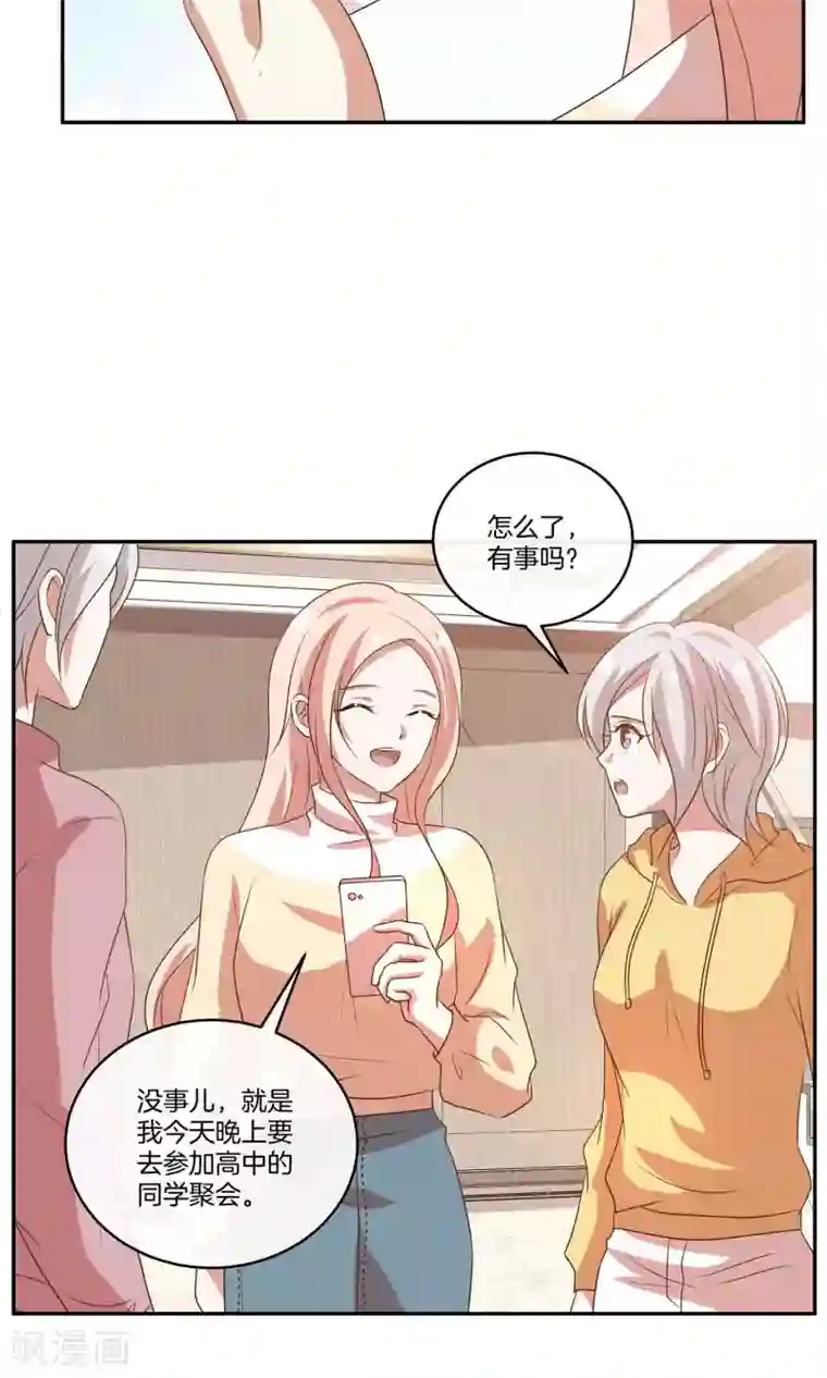 男神恋爱系统第31话 艰难的还钱过程