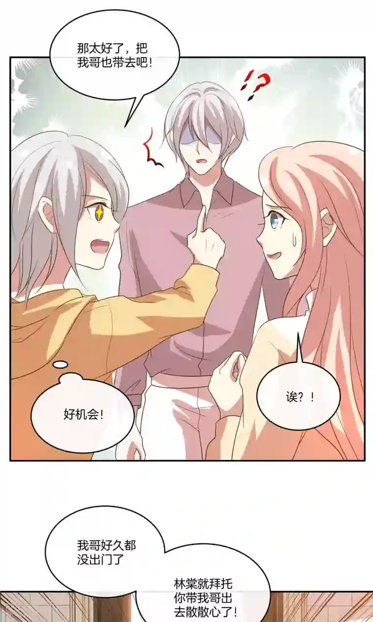 男神恋爱系统第31话 艰难的还钱过程