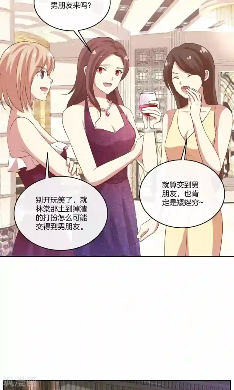 男神恋爱系统第31话 艰难的还钱过程