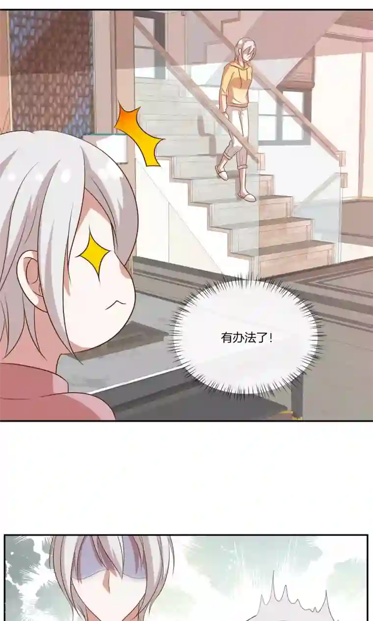 男神恋爱系统第31话 艰难的还钱过程