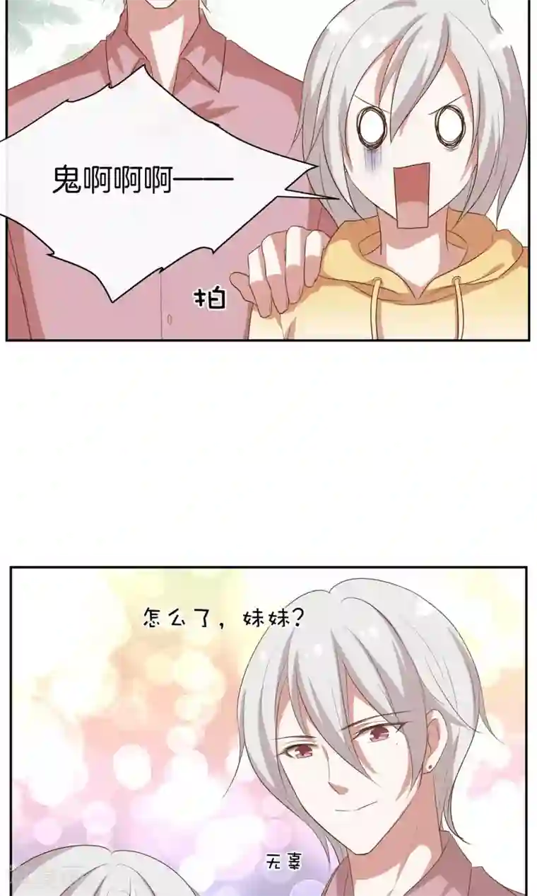 男神恋爱系统第31话 艰难的还钱过程