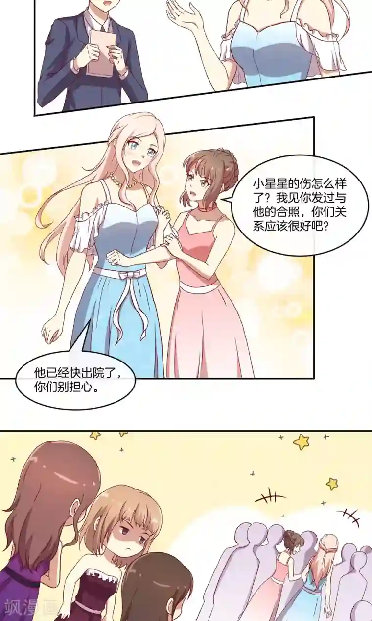 男神恋爱系统第32话 同学聚会风波