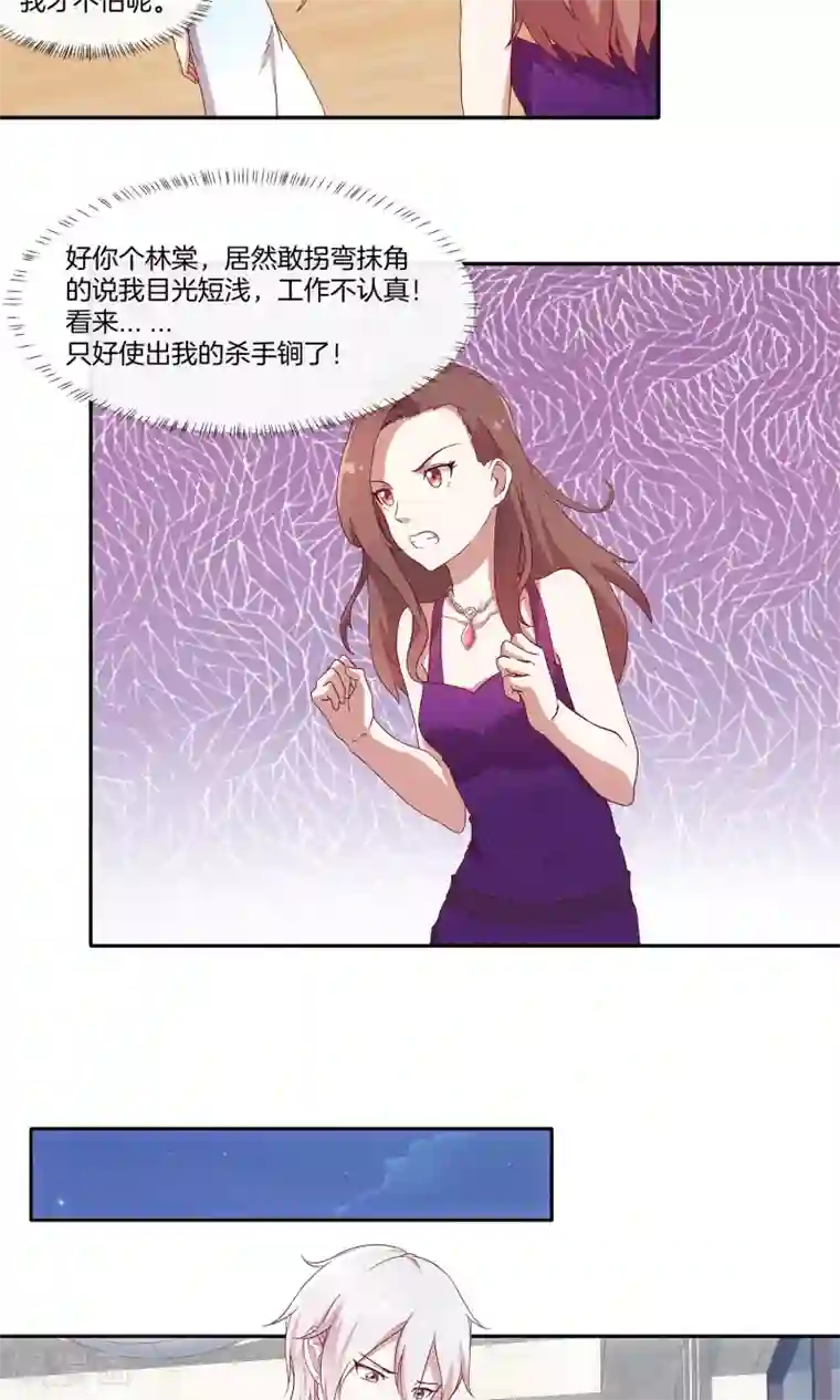 男神恋爱系统第32话 同学聚会风波