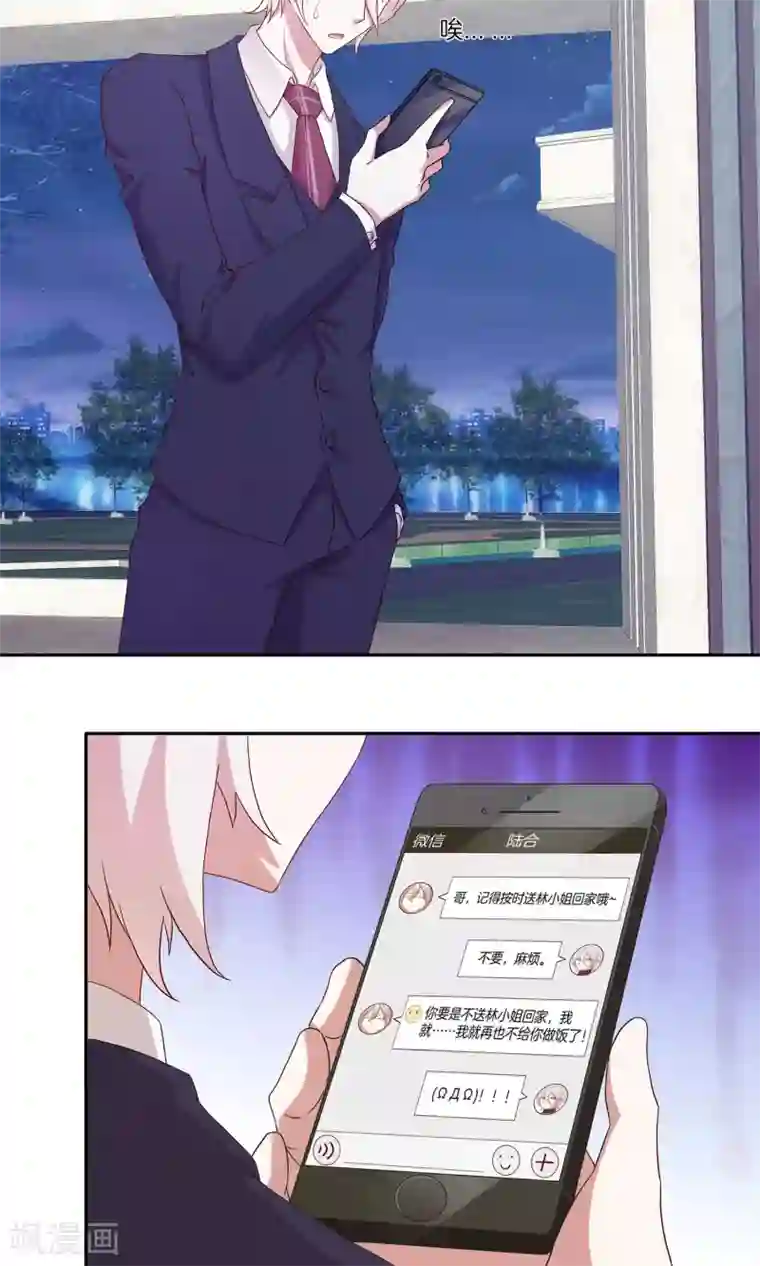 男神恋爱系统第32话 同学聚会风波