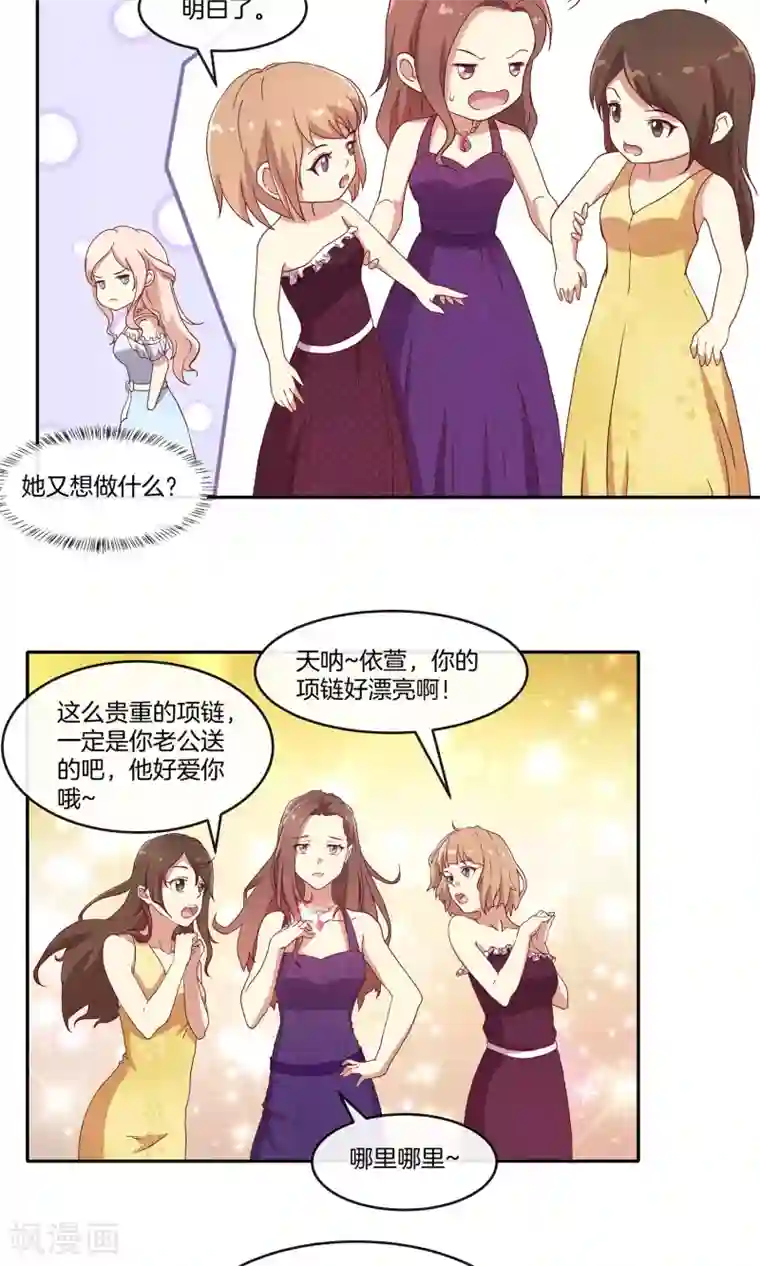 男神恋爱系统第32话 同学聚会风波