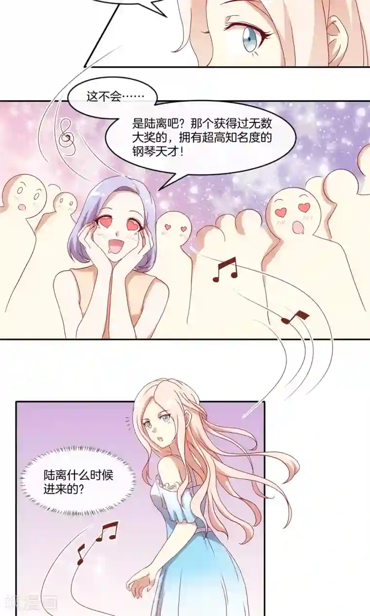 男神恋爱系统第32话 同学聚会风波